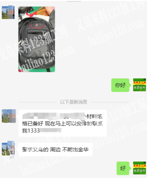 公司如图箱包订单外发加工。书包产前样5个