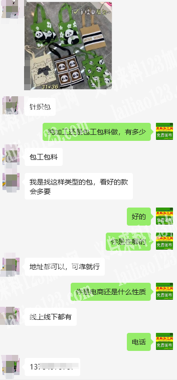 老板委托寻找：手提包针织包订单，如图，寻