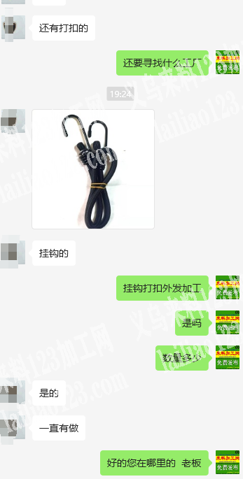 《长期有货做》公司有打扣外发加工，如图，
