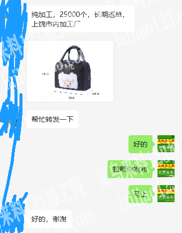 老板委托寻找：公司手提包冰包2.5万个外