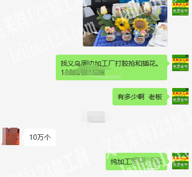 10万打胶抢粘花手工活外发，仿真花插花手