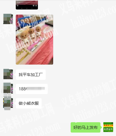 老板委托寻找：《大量》车线的平车活外发，