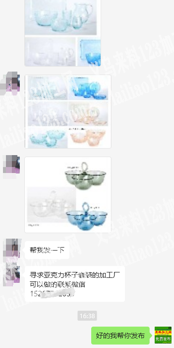 老板委托寻找：亚克力杯子套装订单，如图，