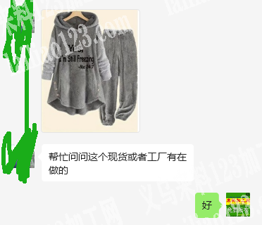 老板委托寻找：毛绒暖暖套装订单，寻找服装