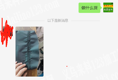 老板委托寻找：缝纫加工活外发，如图这样的