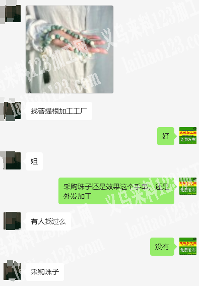 老板委托寻找：菩提根加工工厂，寻找这个珠