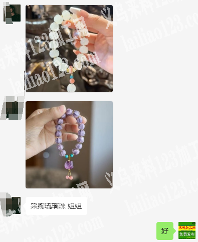 采购琉璃珠，如图，有的联系