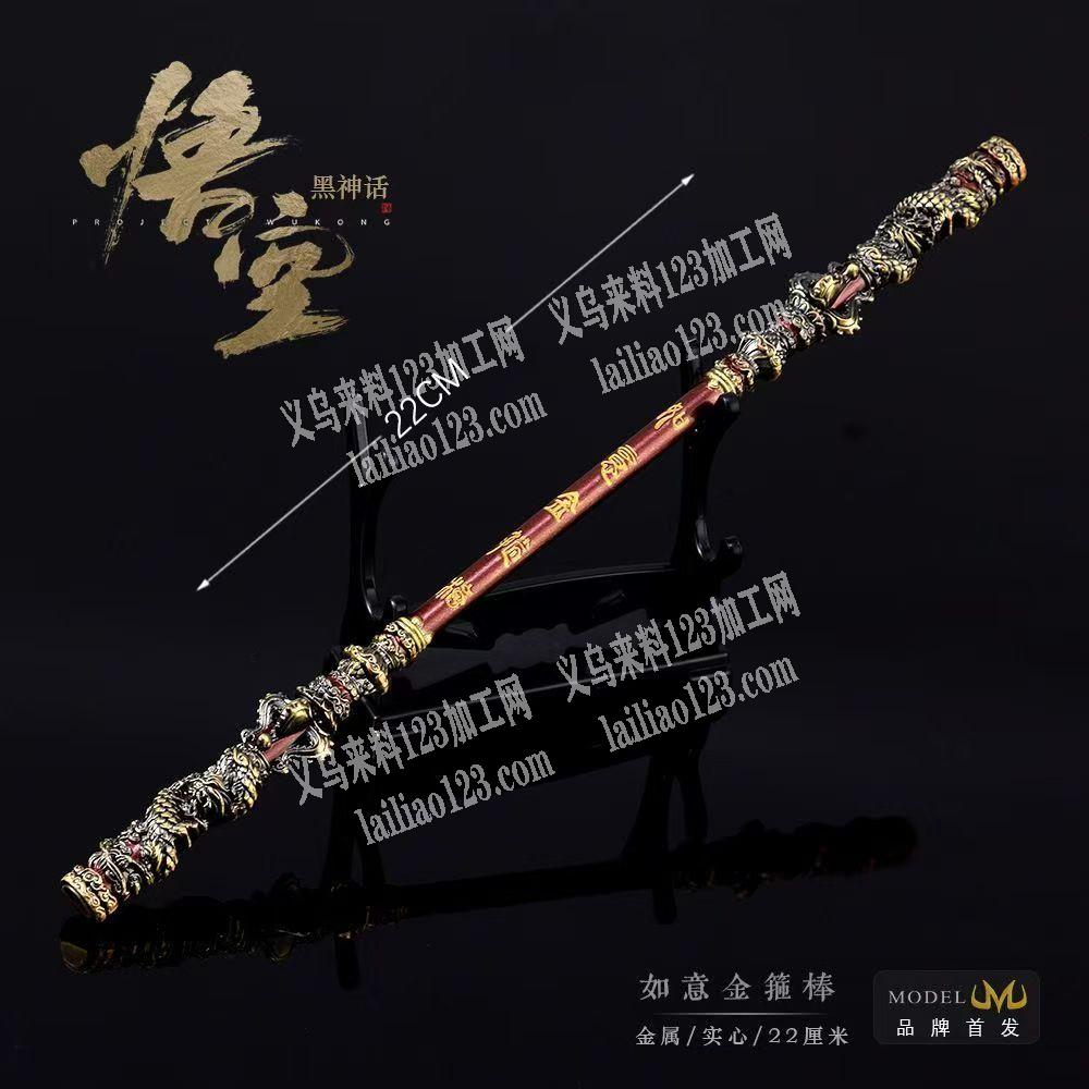 寻找金箍棒源头工厂，请联系详谈，长期合作