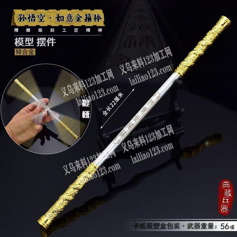 寻找金箍棒源头工厂，请联系详谈，长期合作