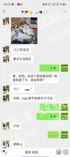 委托寻找：10万包装上卡的手工活外发