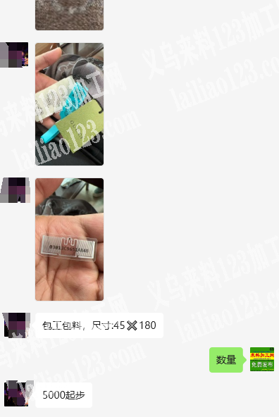 老板委托寻找：《成品订单》围巾订单，数量