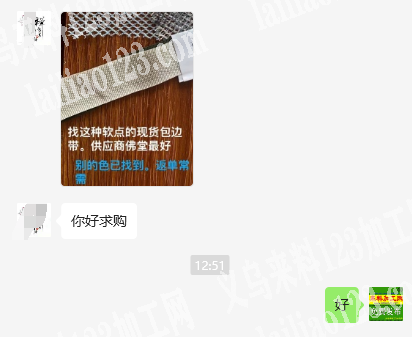 老板委托寻找：求购包边带，如图，找这种软