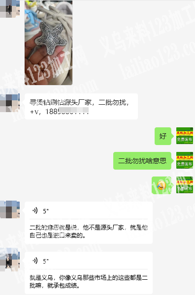 老板委托寻找：大量烫钻刷钻外发加工，长期