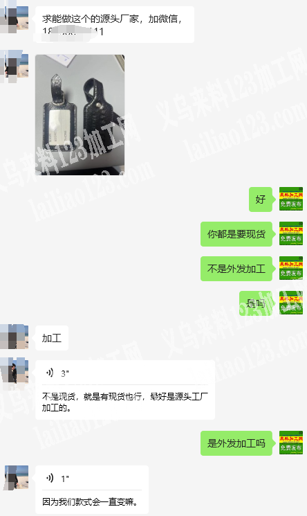 牌夹有订单，如图，寻找能做这个牌夹的源头