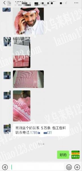 实单：公司外贸头巾帽子订单外发，如图