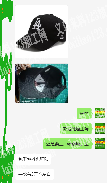 3万棒球帽鸭舌帽订单，如图，寻找做帽子的