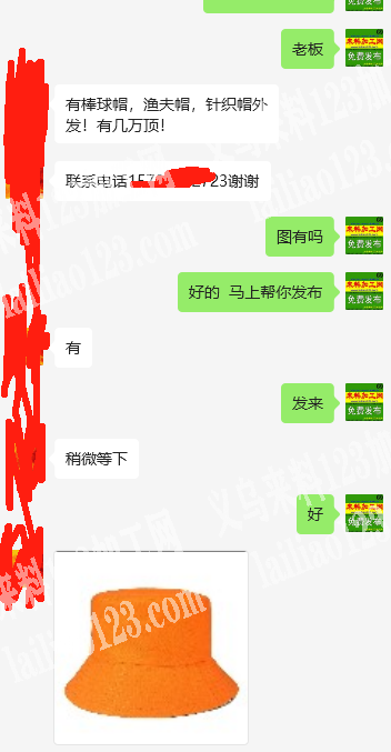 几万顶《渔夫帽》外发加工，如图，寻找做帽