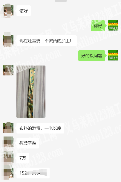 老板委托寻找：70000万个飘带熨烫外发