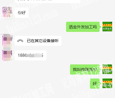 撒金粉外发加工《量大》长期有货做，后续长
