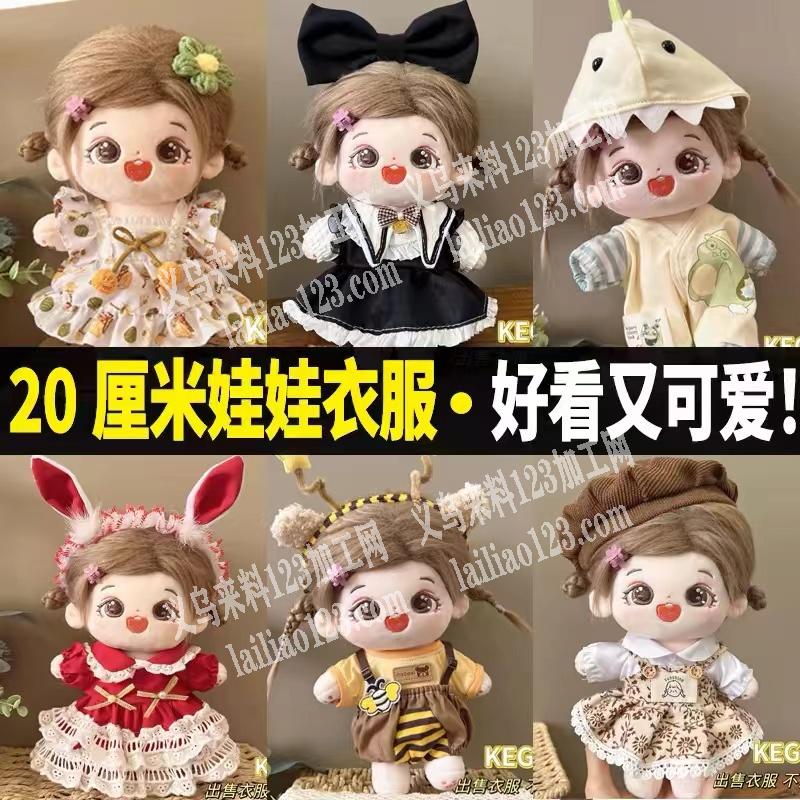 老板委托寻找：娃娃小衣服平车活外发加工，
