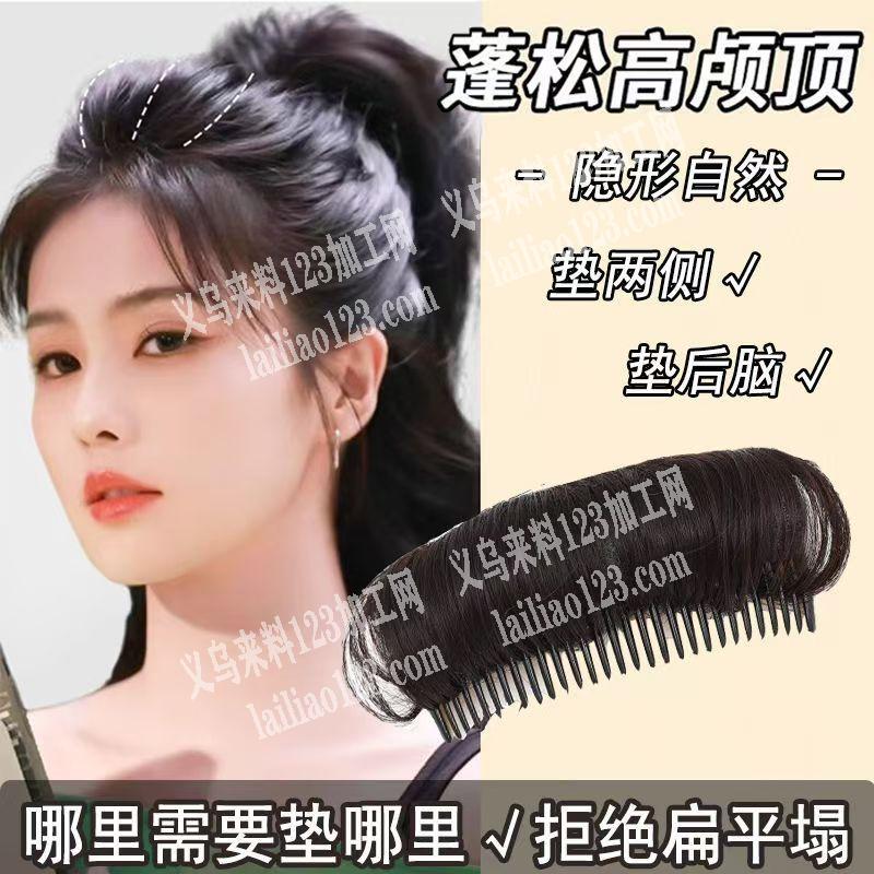 蓬松高颅增高器，如图，谁家有货联系我详谈