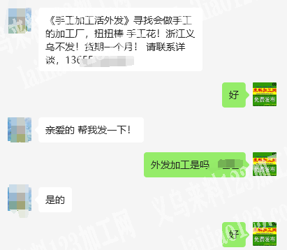 《手工加工活外发》寻找会做手工的加工厂，