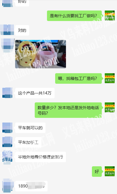 老板委托寻找：《本地外地都可以》14万毛