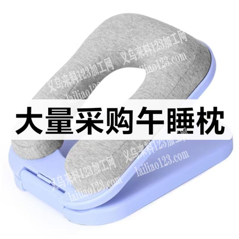 老板委托寻找：找午睡枕，如图，有单，寻找