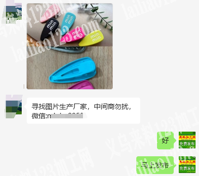 老板委托寻找：公司寻找图片生产厂家，中间
