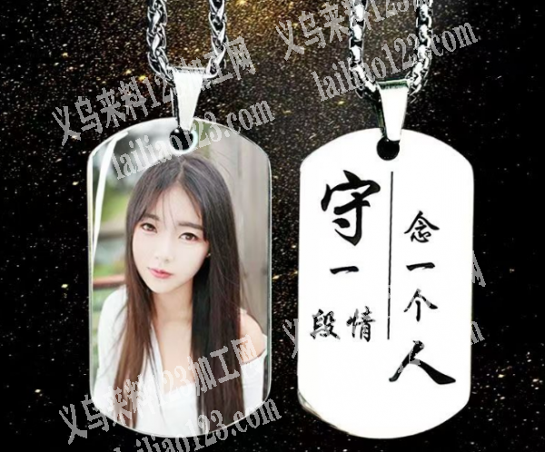 不锈钢吊牌上面UV印花外发加工，如图，寻