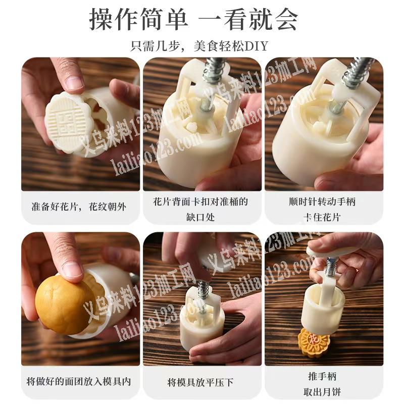 寻找如图注塑的月饼模具，