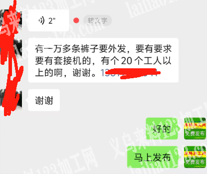 有一万多条裤子要外发，要有要求要有套接机