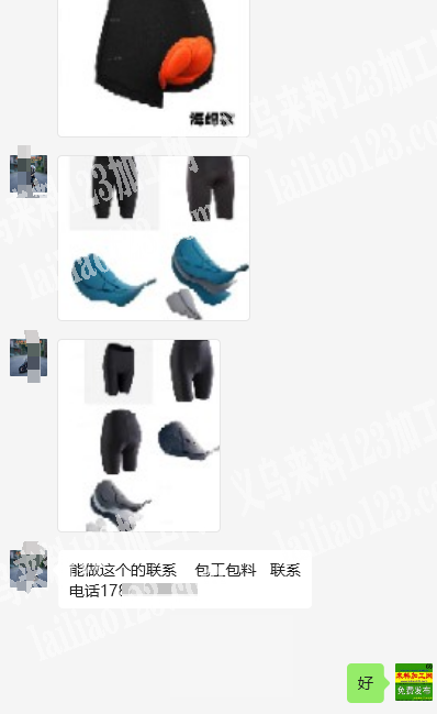 老板委托寻找：运动系列短裤产品成品订单外