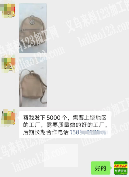 老板委托寻找：长期有背包订单外发，寻找箱