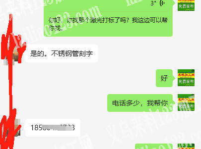 不锈钢管刻字外发加工，寻找加工厂，请联系