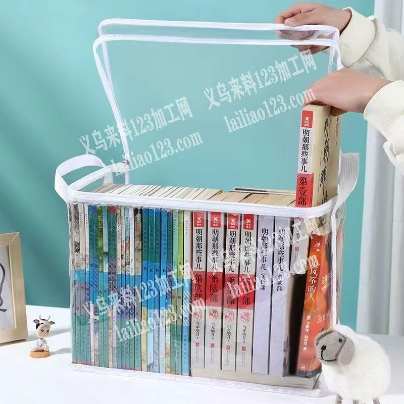 透明收纳袋订单，寻找厂家，如图，找能包工