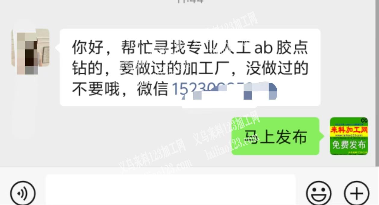 ab胶点钻外发加工，长期合作，老板委托寻