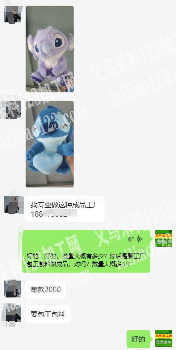 老板委托寻找：公司有毛绒玩具订单，成品订