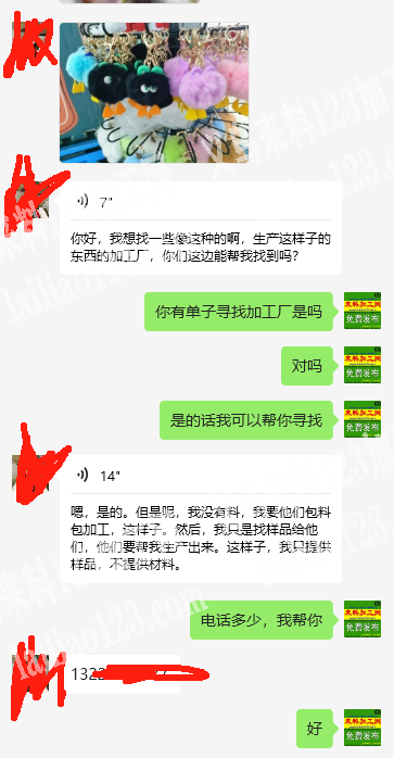 老板委托寻找：编绳钥匙扣成品单子，如图，
