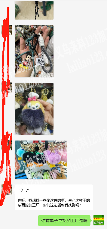老板委托寻找：编绳钥匙扣成品单子，如图，