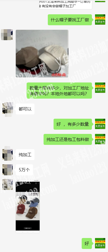 《本地外地都可以》5万个帽子订单外发加工