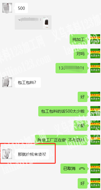 500个背包订单，寻找箱包工厂，包工包料