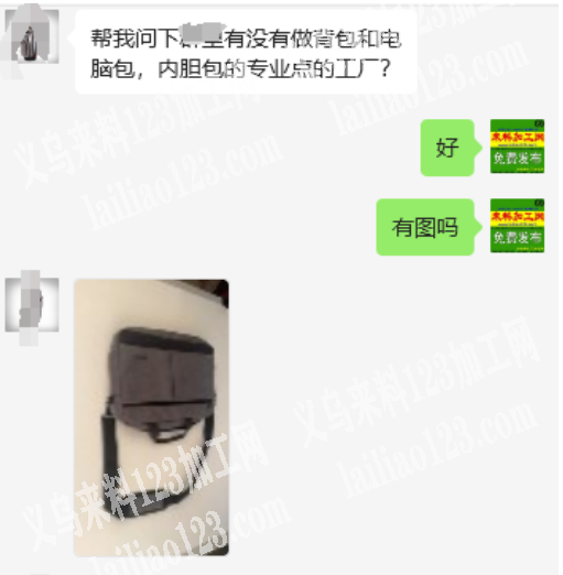 【价格可以高点】电脑包订单，寻找箱包工厂