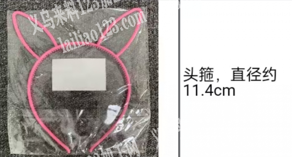 兔耳朵发箍订单，附图片，寻找工厂，量大，