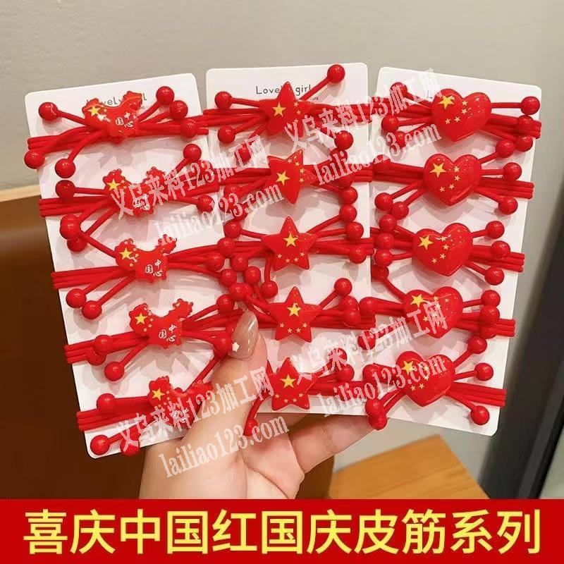 大量国庆发圈订单，如图，寻找厂家，如图