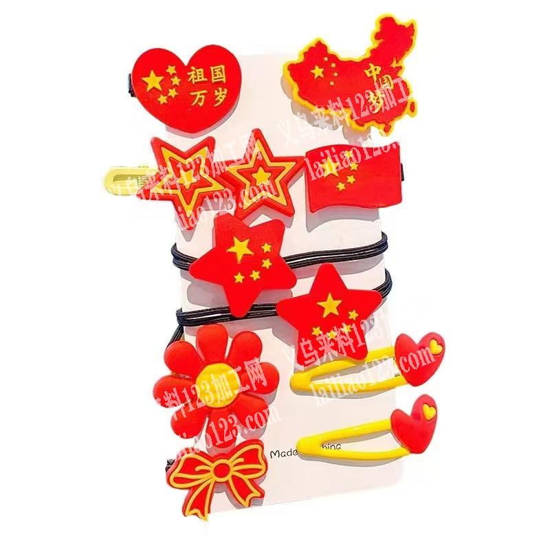 《量大》大量国庆爱国系列的发夹，发圈，头