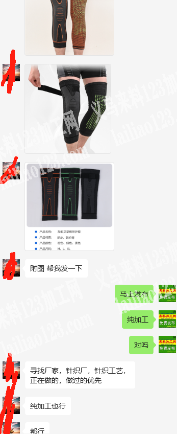 老板委托寻找：老板在线等，缝纫加工订单，