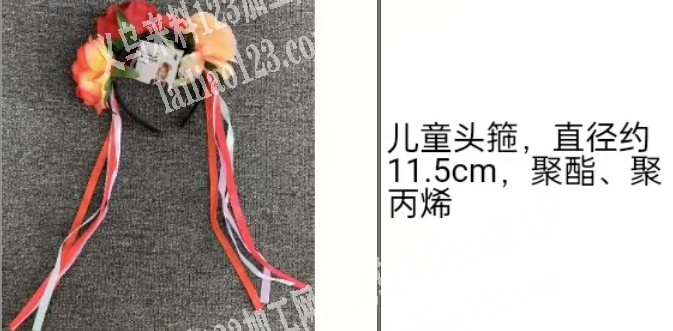 儿童头箍订单《量大》，直径约11.5cm
