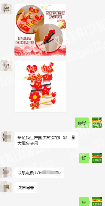 老板委托寻找：找生产国庆树脂的厂家，量大