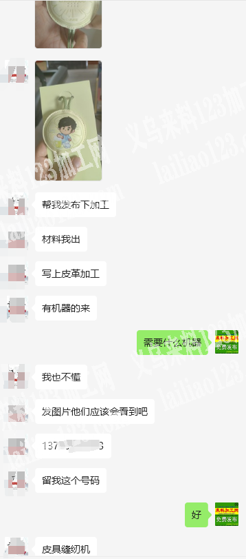 10000皮革挂件踩线外发加工，如图。老